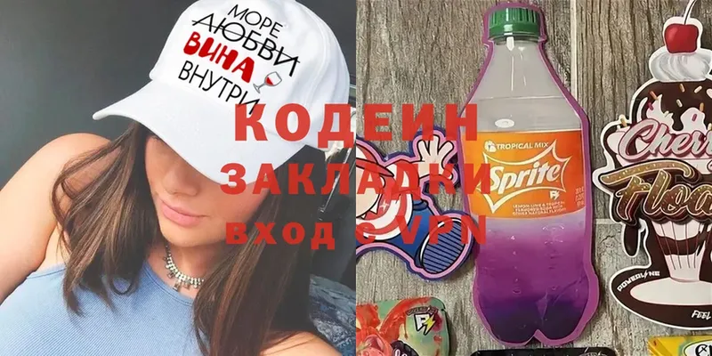 Кодеиновый сироп Lean напиток Lean (лин)  Гдов 