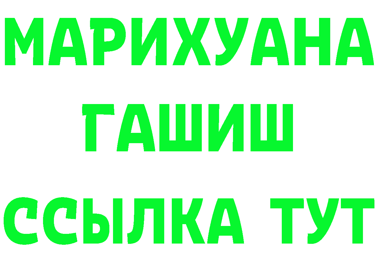 ГАШИШ Изолятор маркетплейс площадка kraken Гдов