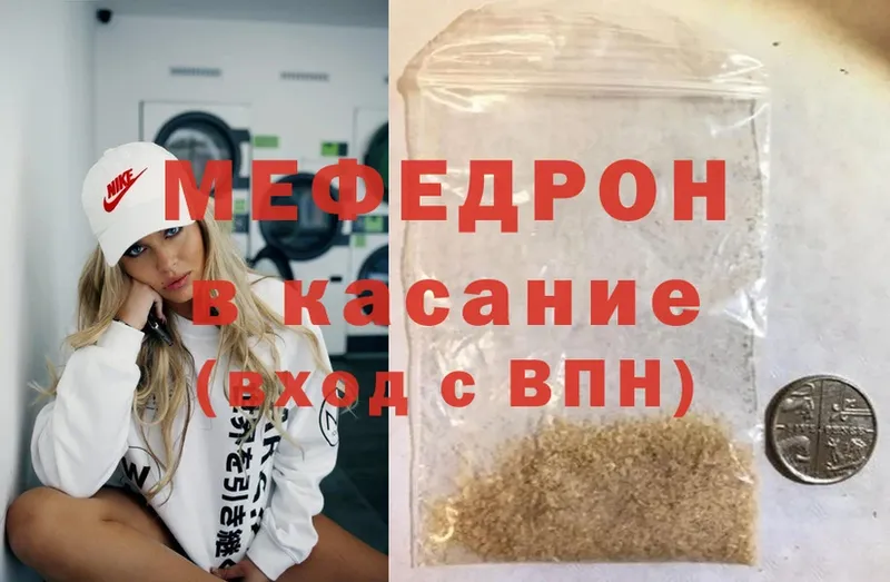 МЯУ-МЯУ mephedrone  даркнет сайт  Гдов 